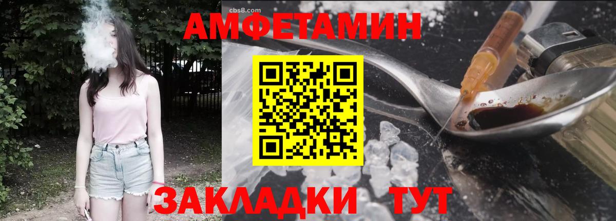 АМФЕТАМИН 98% Дзержинск