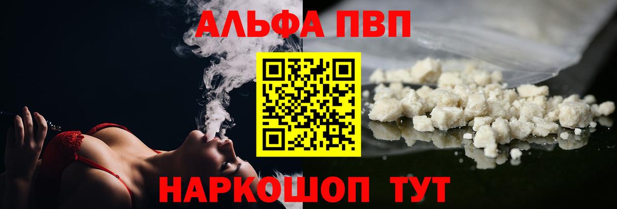 А ПВП крисы CK  Дзержинск  Альфа ПВП мука  Alpha PVP  Альфа ПВП крисы CK 