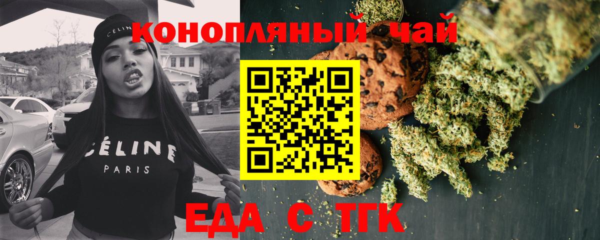 Canna-Cookies конопля  Вход с VPN  Дзержинск 
