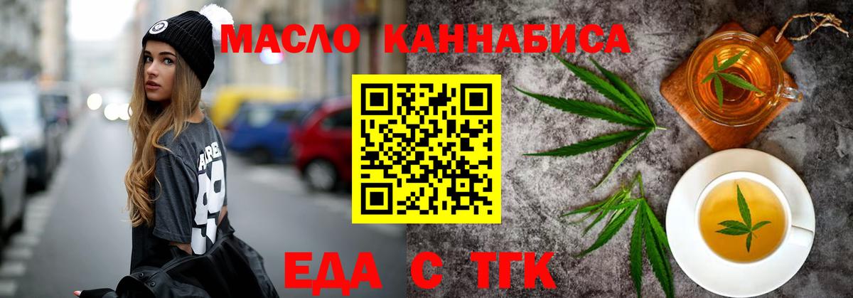 Cannafood конопля  Дзержинск 