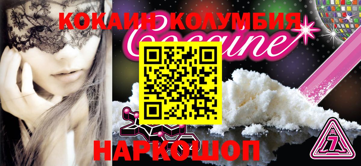 Cocaine  Вход с VPN  Дзержинск  где найти   Кокаин Columbia  Cocaine Fish Scale 
