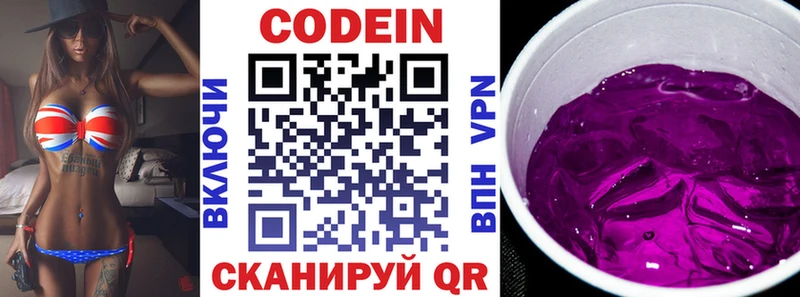 KRAKEN ССЫЛКА  Дзержинск  Codein напиток Lean (лин)  магазин продажи  