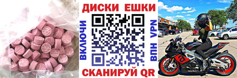 ЭКСТАЗИ диски  сколько стоит  Дзержинск 