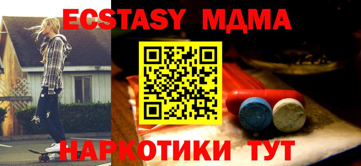 Экстази таблы  Вход с VPN  Дзержинск  Ecstasy DUBAI 