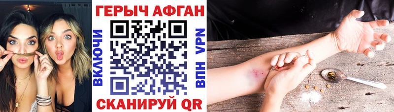 это состав  купить наркотик  ссылка на мегу ссылки  Дзержинск  ГЕРОИН афганец 