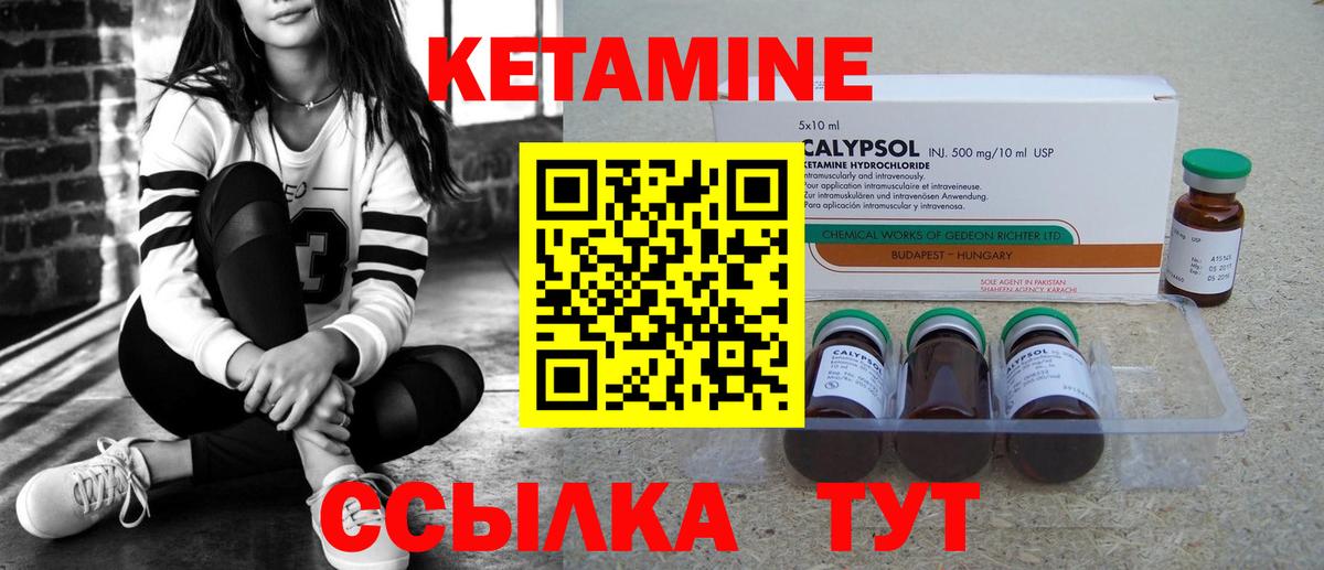 КЕТАМИН ketamine Дзержинск