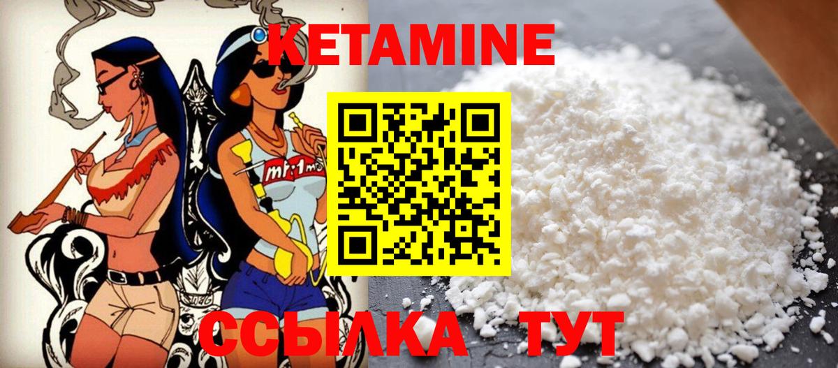 КЕТАМИН VHQ  Вход с VPN  Дзержинск  Кетамин ketamine 