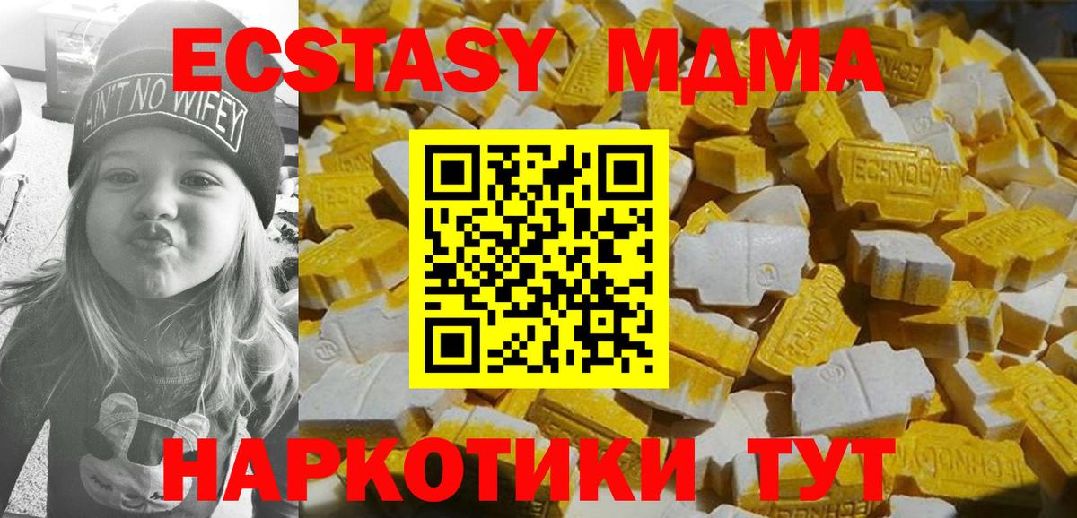 MDMA crystal Дзержинск