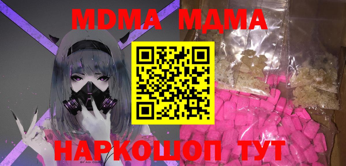 MDMA кристаллы  MDMA молли  МДМА  Дзержинск 