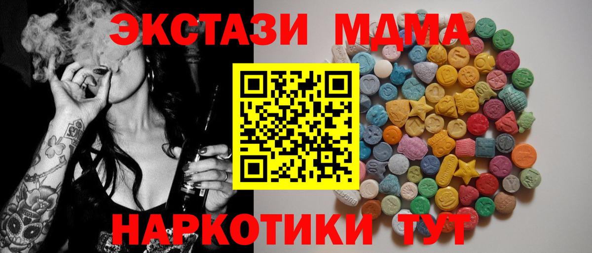 MDMA кристаллы Дзержинск