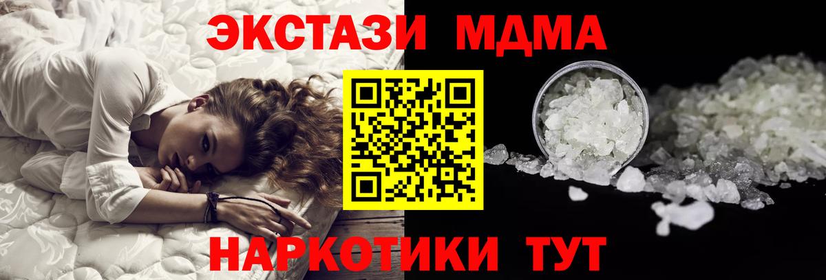 Дзержинск  МДМА кристаллы  Вход с VPN  MDMA  МДМА VHQ 