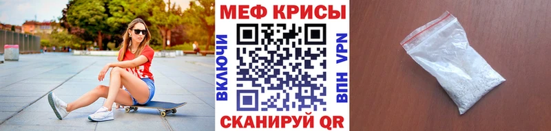 Меф мяу мяу  Дзержинск 