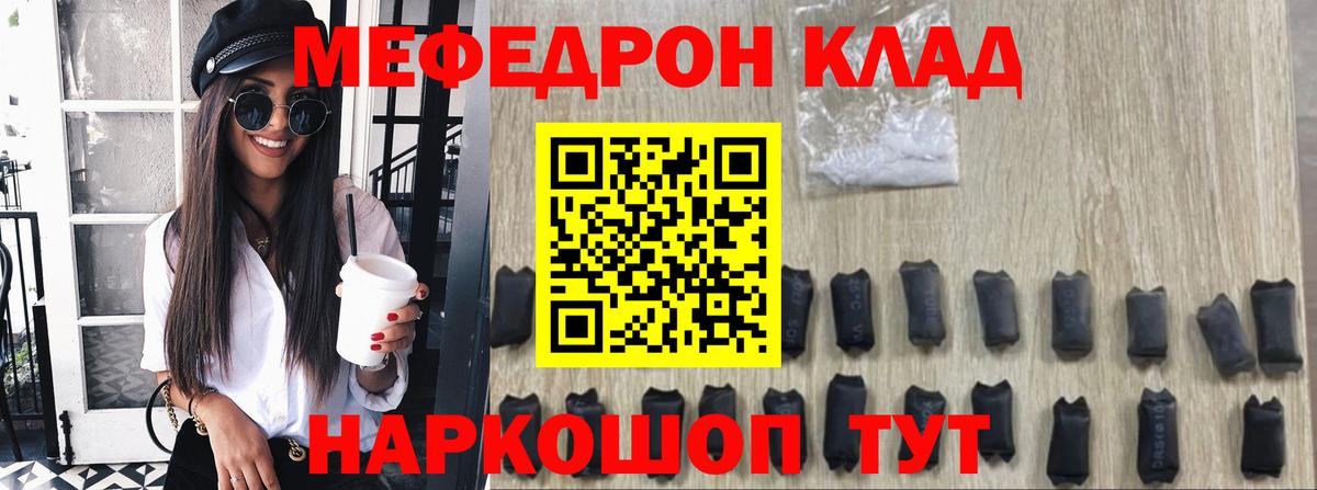 Меф мяу мяу  Меф VHQ  Вход с VPN  МЕФ  Дзержинск 