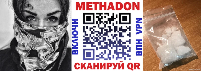 купить наркоту  Дзержинск  МЕТАДОН белоснежный 