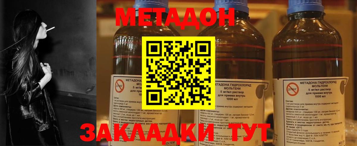 Метадон VHQ Дзержинск
