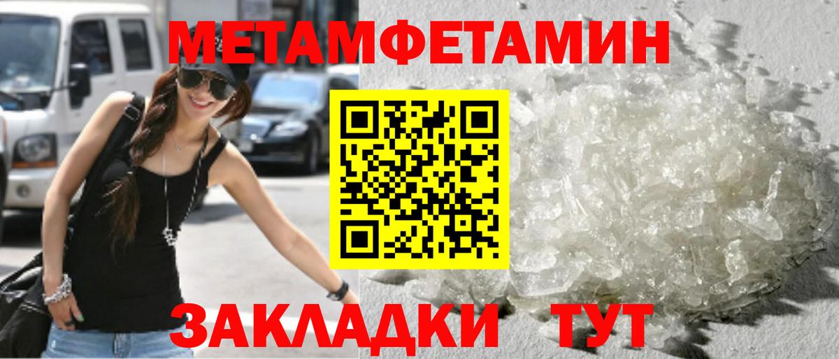 Метамфетамин кристалл  Вход с VPN  Метамфетамин  Дзержинск 