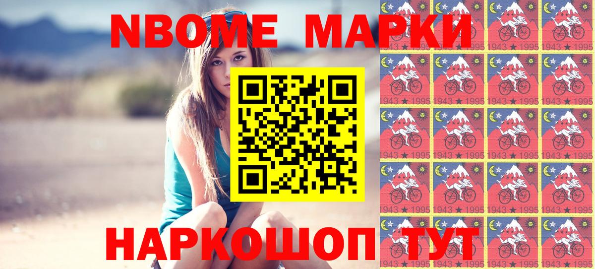 Марки NBOMe  Марки N-bome 1,8мг  Марки N-bome 1,8мг  Вход с VPN  Дзержинск 