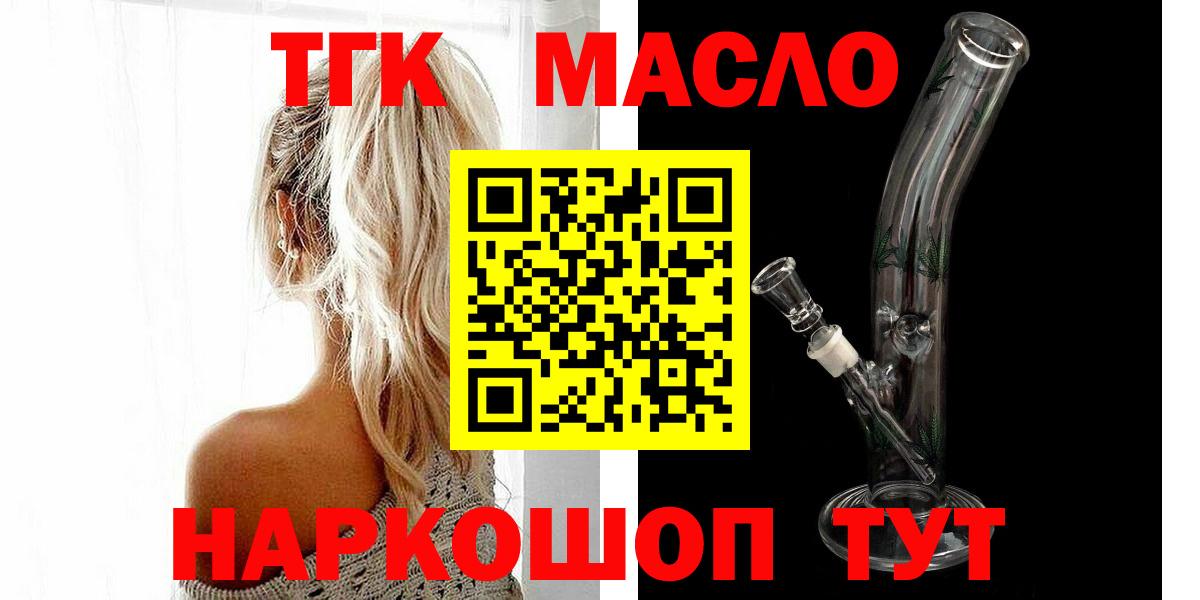 Дистиллят ТГК Wax Дзержинск