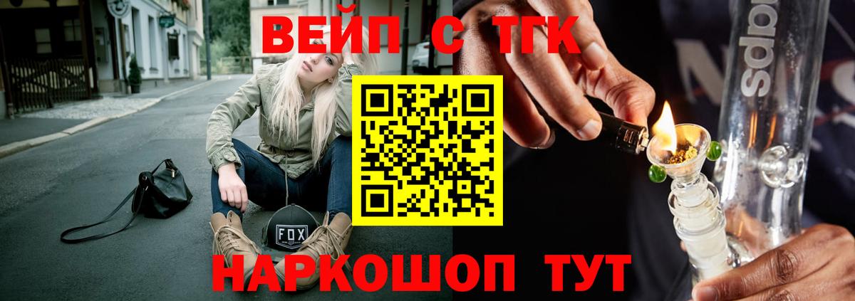 Дистиллят ТГК THC oil Дзержинск