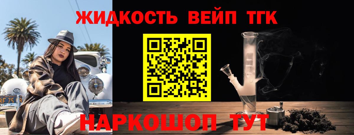 Дзержинск  ТГК жижа  Вход с VPN 